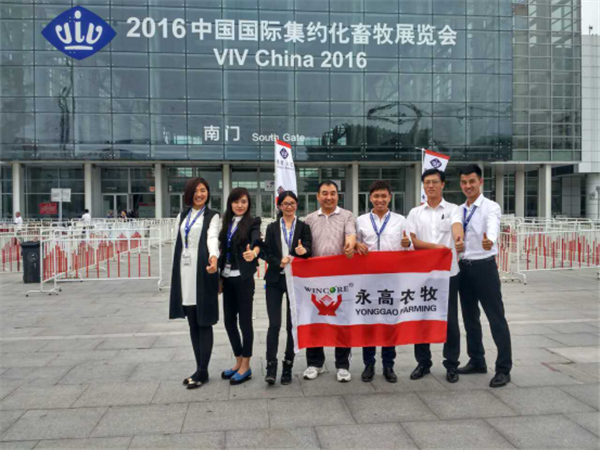 2016 Beijing Intensive Animal Husbandry Exhibition (VIV China)